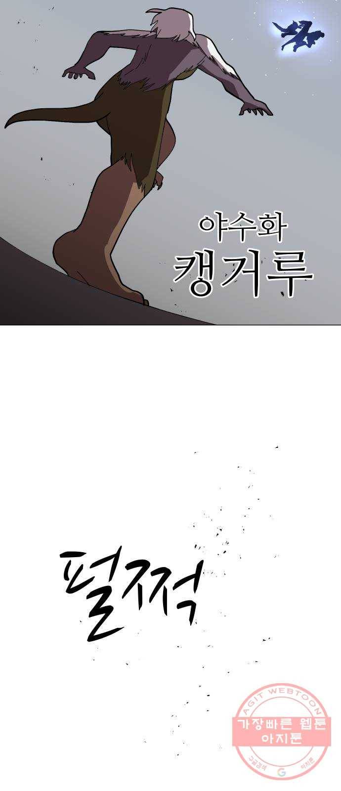 어글리후드 168. 니 과거 안궁금해 62