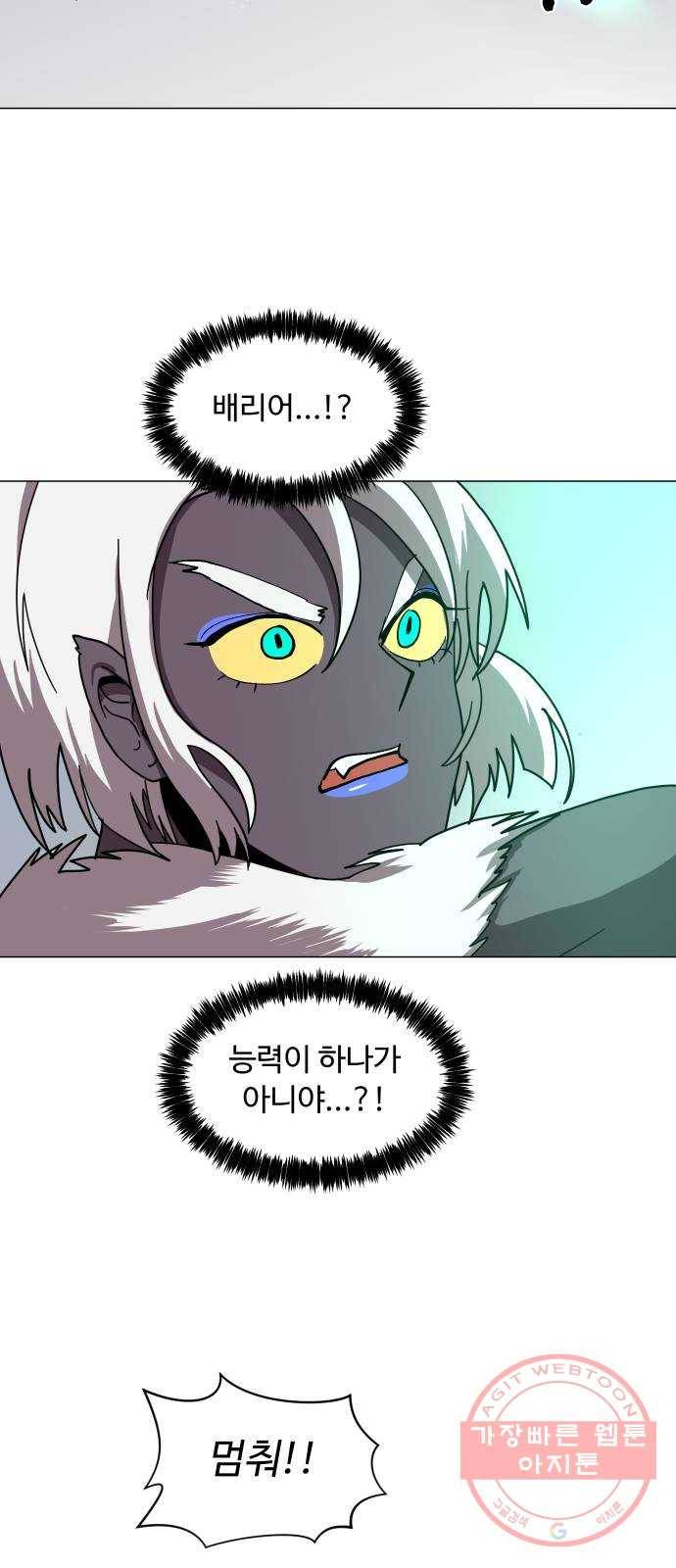 어글리후드 168. 니 과거 안궁금해 64