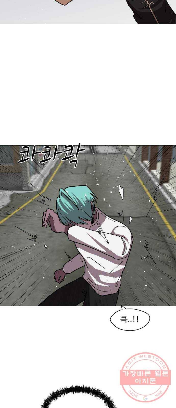 어글리후드 168. 니 과거 안궁금해 66