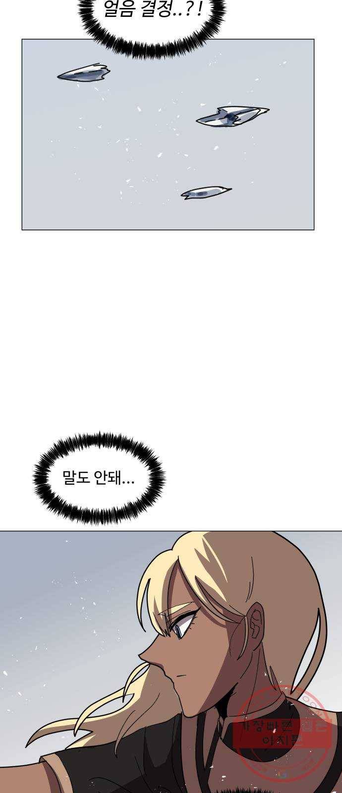 어글리후드 168. 니 과거 안궁금해 67