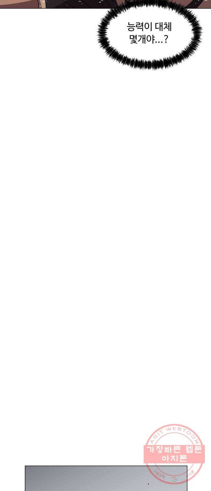 어글리후드 168. 니 과거 안궁금해 68