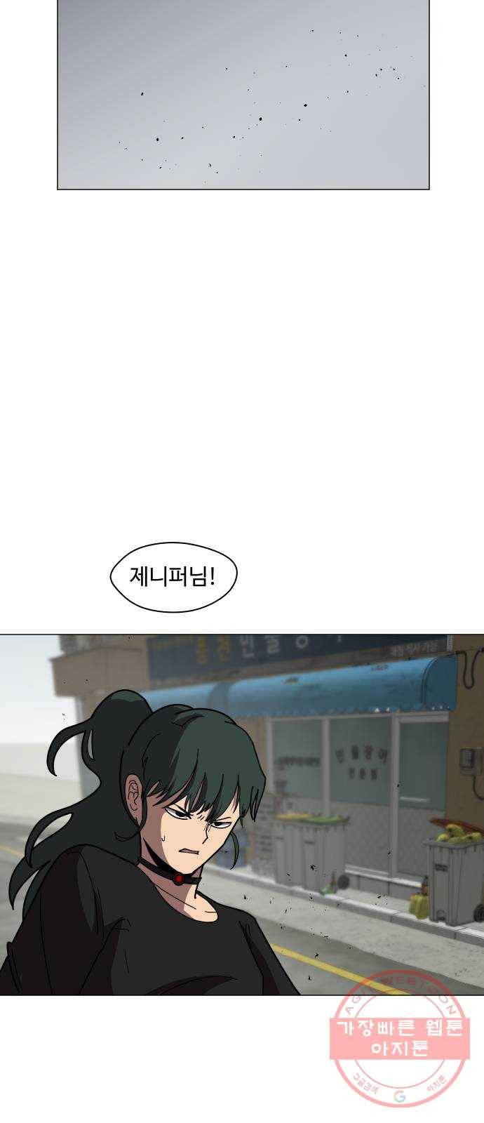 어글리후드 168. 니 과거 안궁금해 69