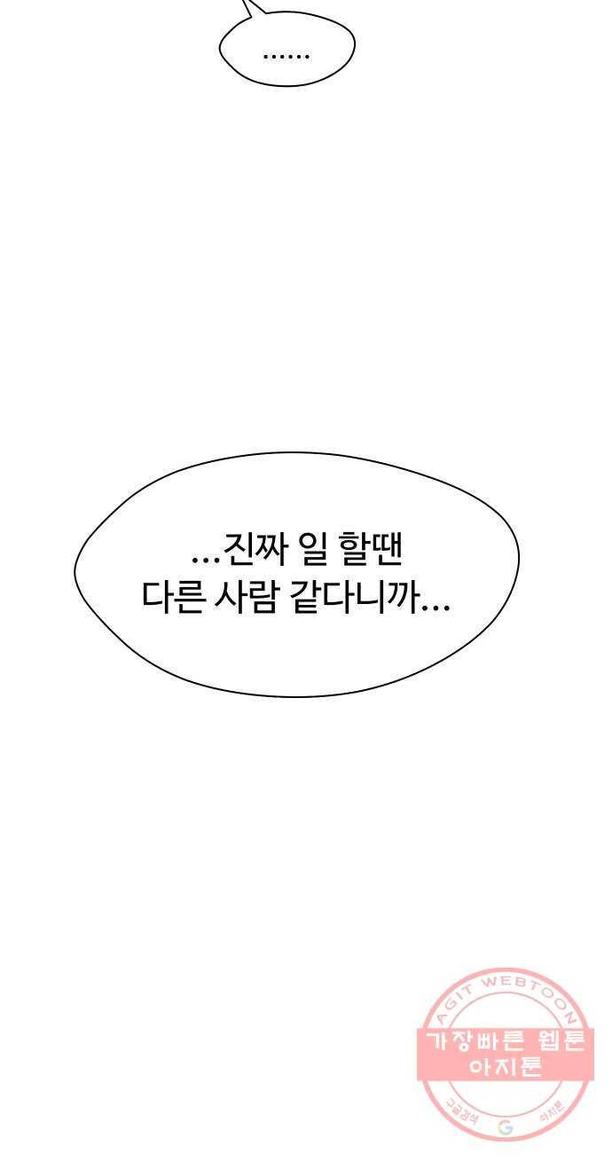 어글리후드 168. 니 과거 안궁금해 73