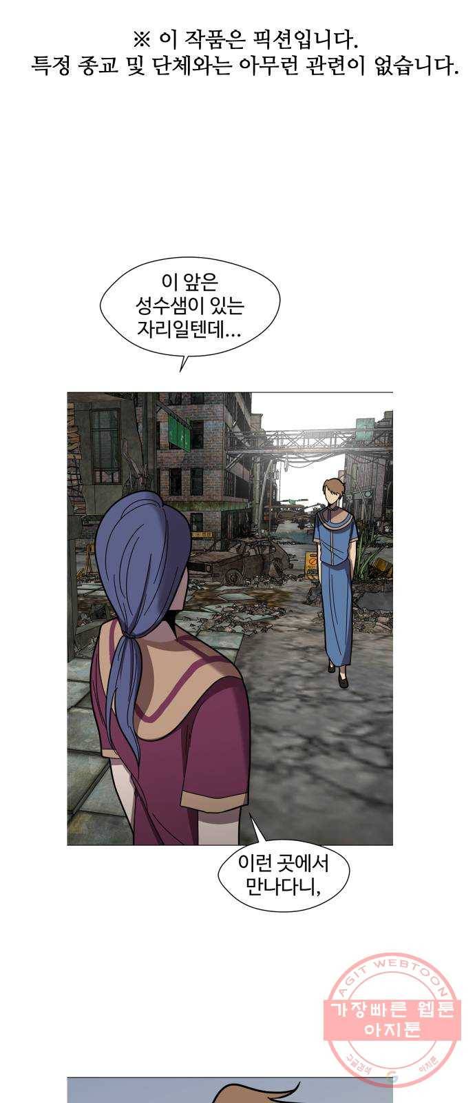 어글리후드 178. 변이 1