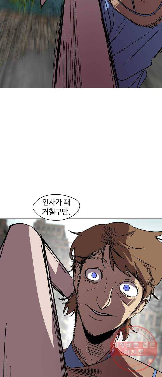 어글리후드 178. 변이 4