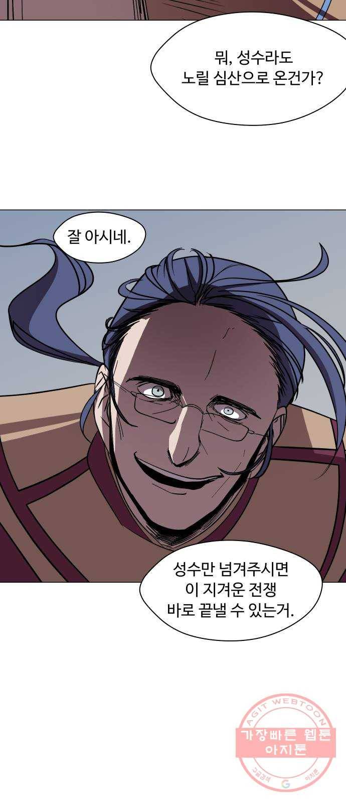 어글리후드 178. 변이 5