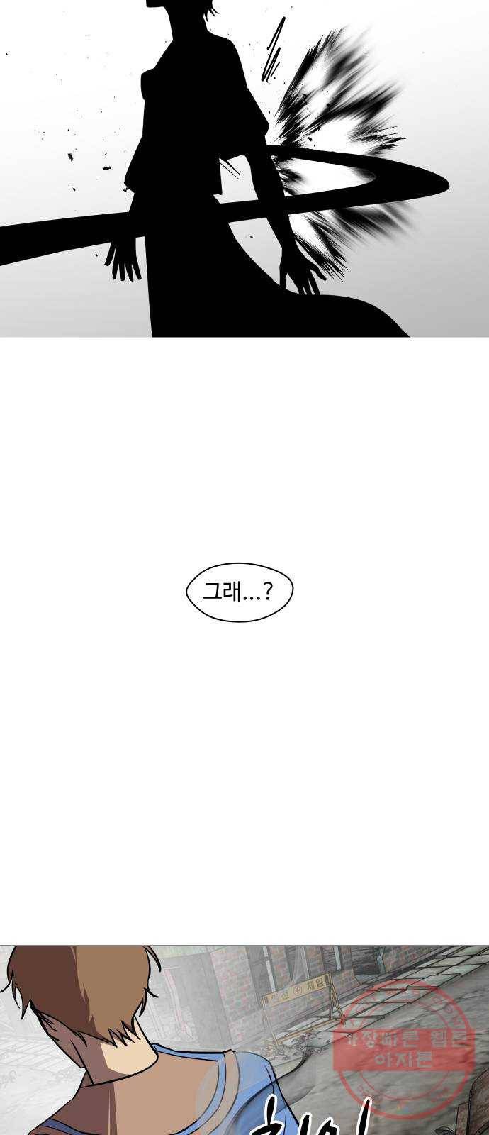 어글리후드 178. 변이 7