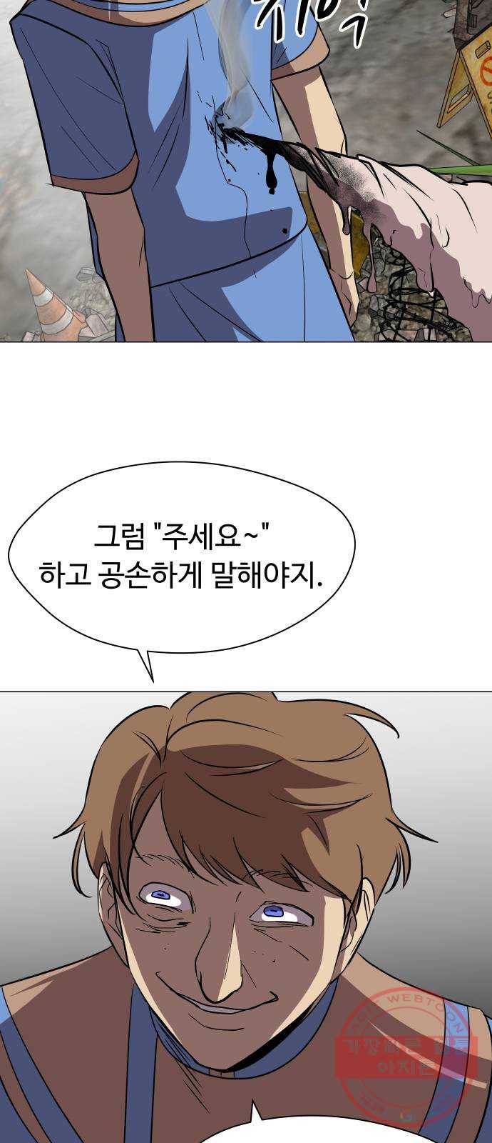어글리후드 178. 변이 8
