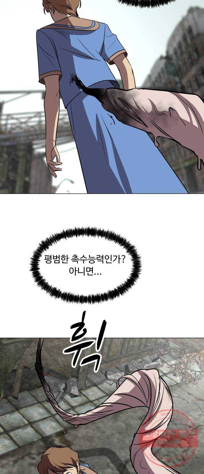 어글리후드 178. 변이 10