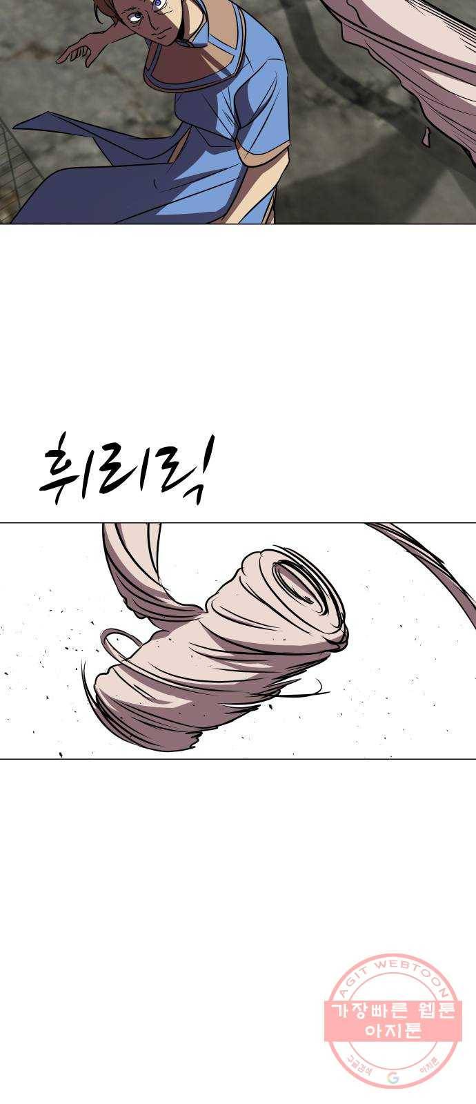 어글리후드 178. 변이 11