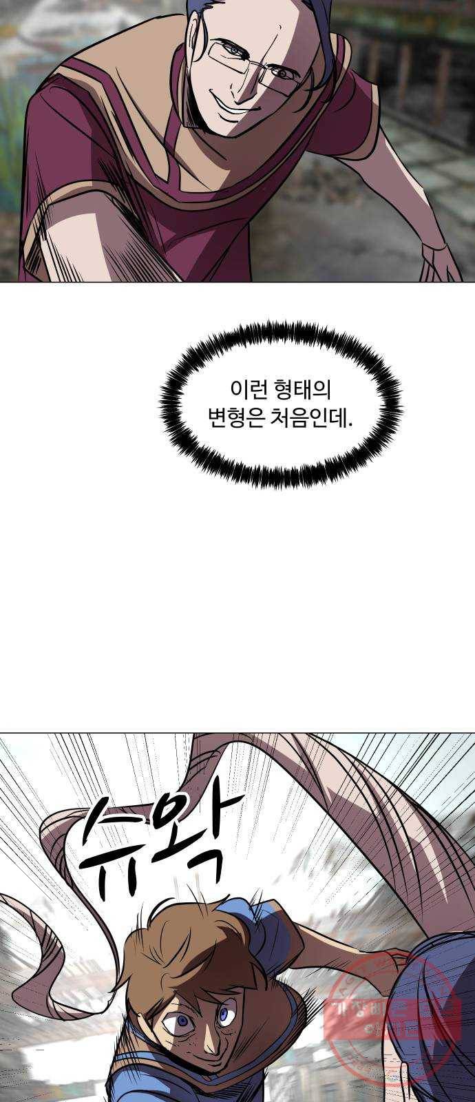 어글리후드 178. 변이 13