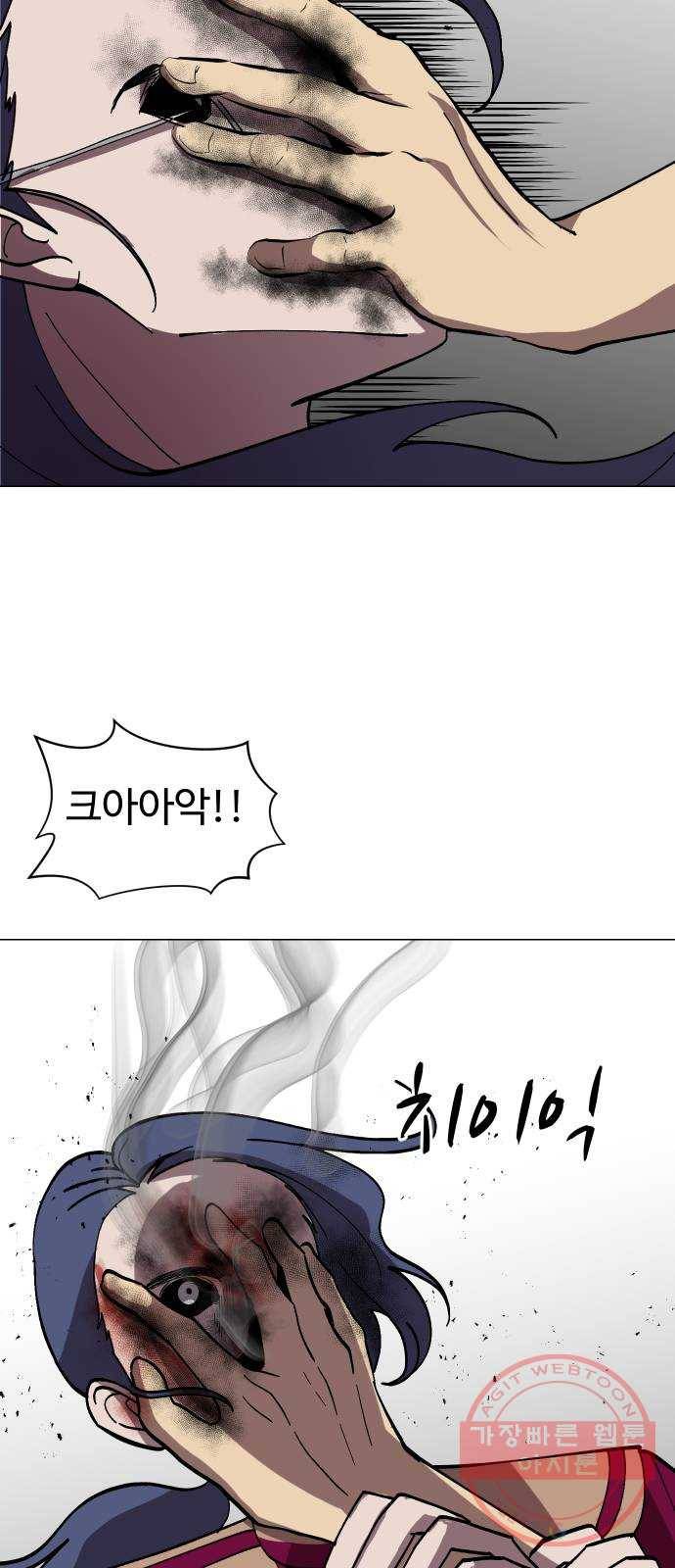 어글리후드 178. 변이 16