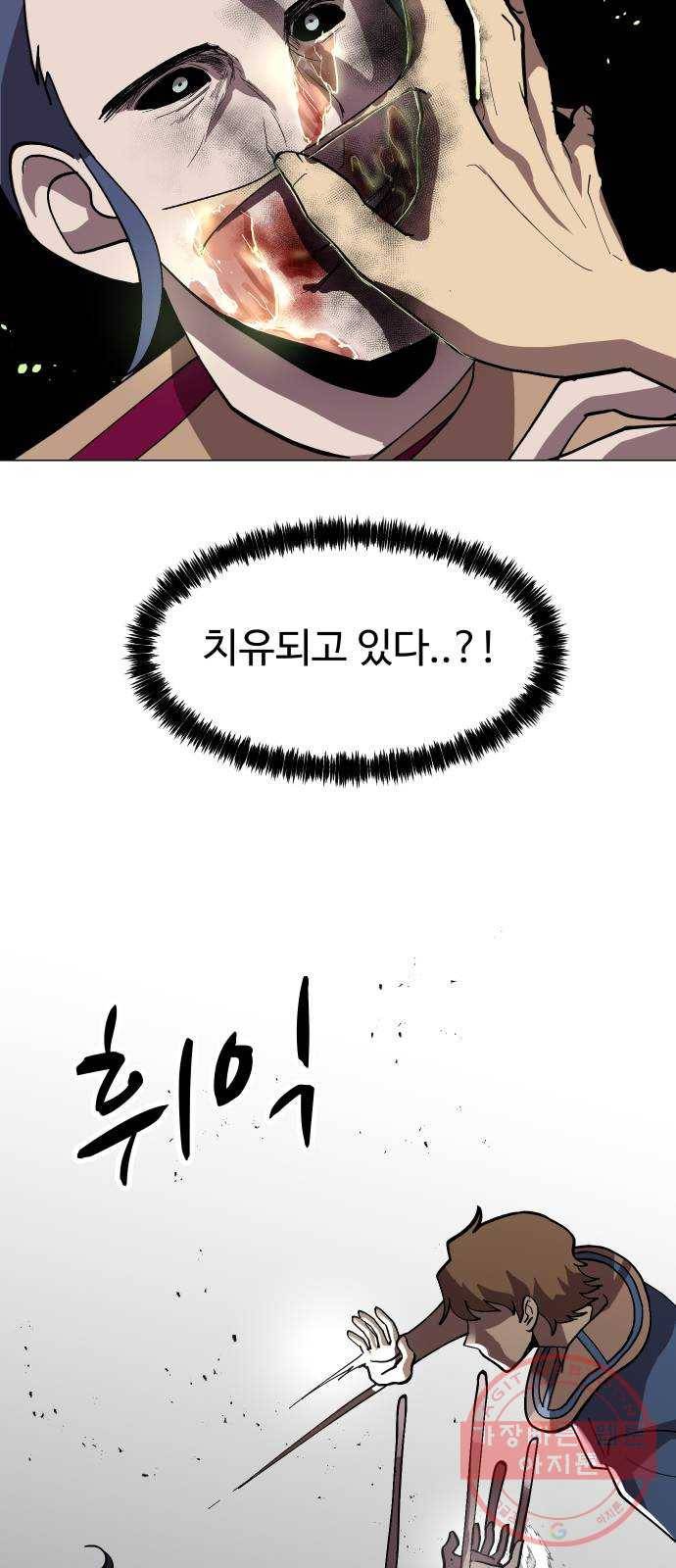 어글리후드 178. 변이 18