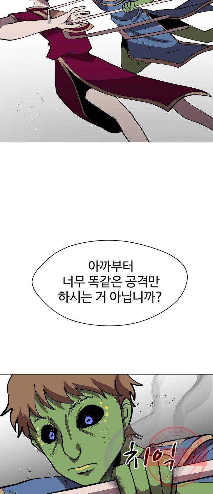 어글리후드 178. 변이 23