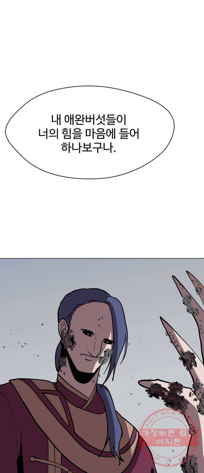 어글리후드 178. 변이 31