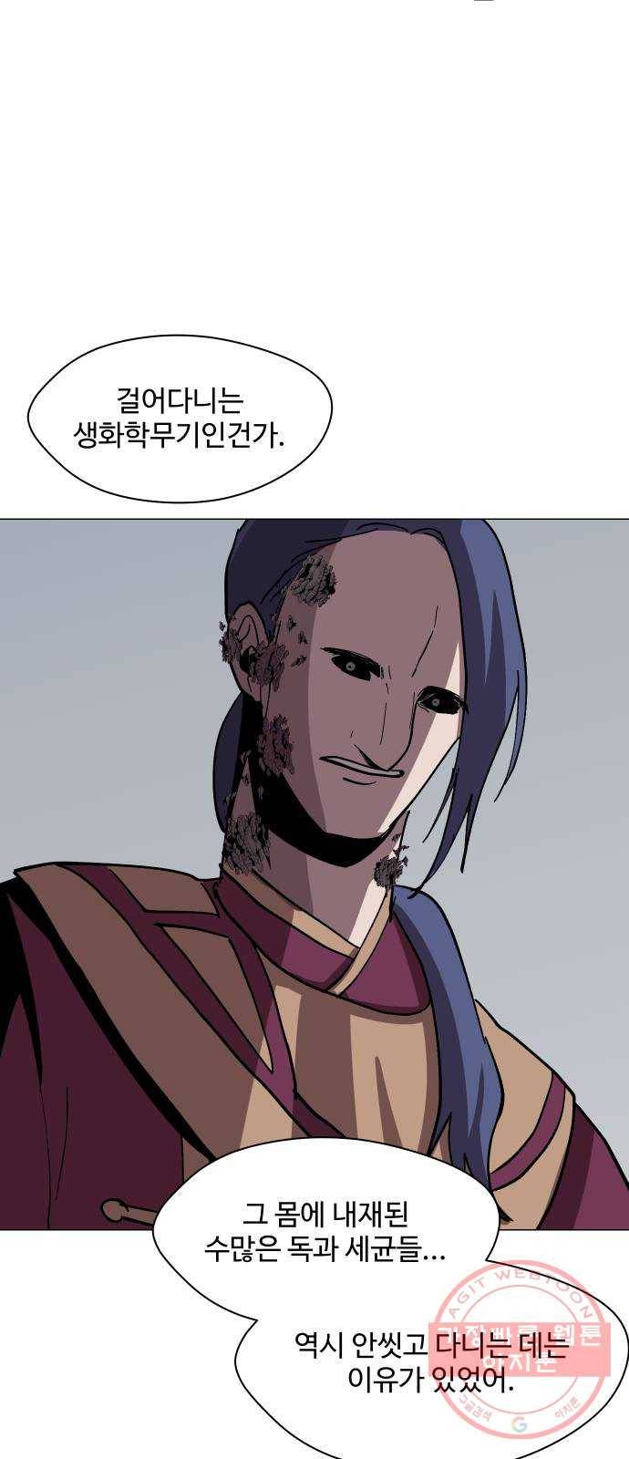 어글리후드 178. 변이 34
