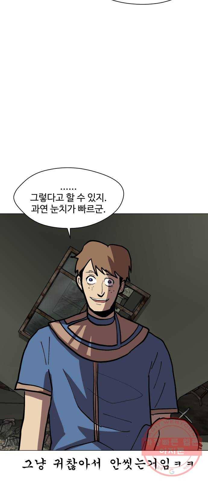 어글리후드 178. 변이 35