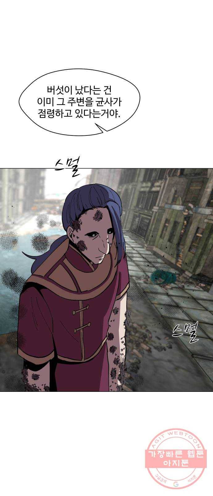 어글리후드 178. 변이 36