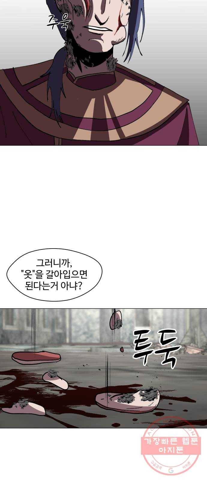 어글리후드 178. 변이 38