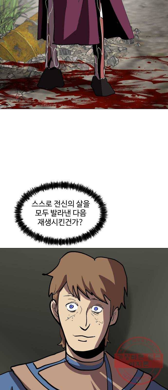 어글리후드 178. 변이 40