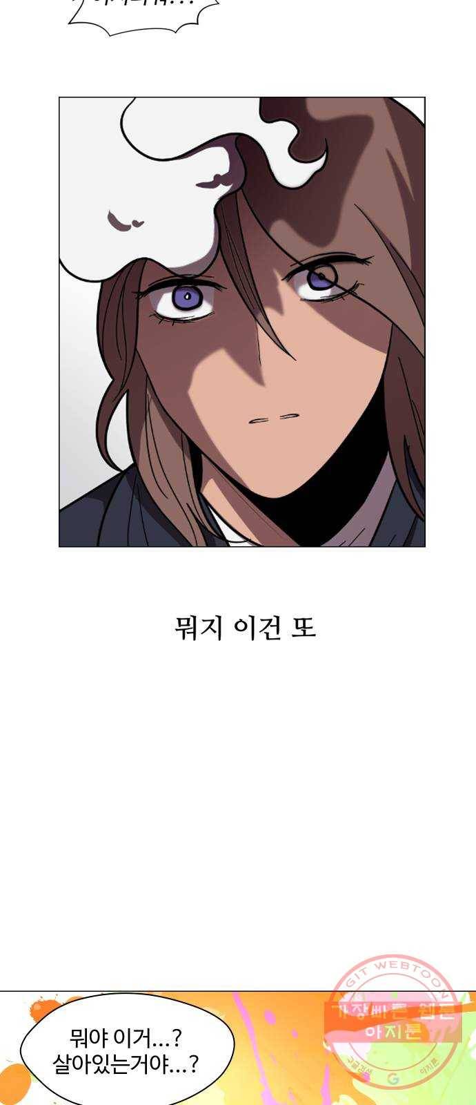 어글리후드 178. 변이 43