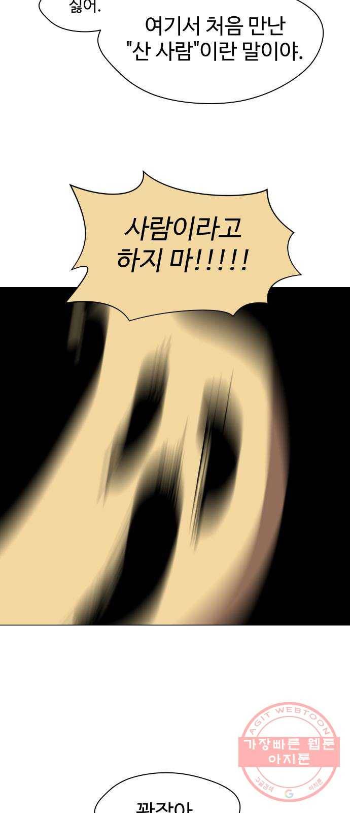 어글리후드 178. 변이 49