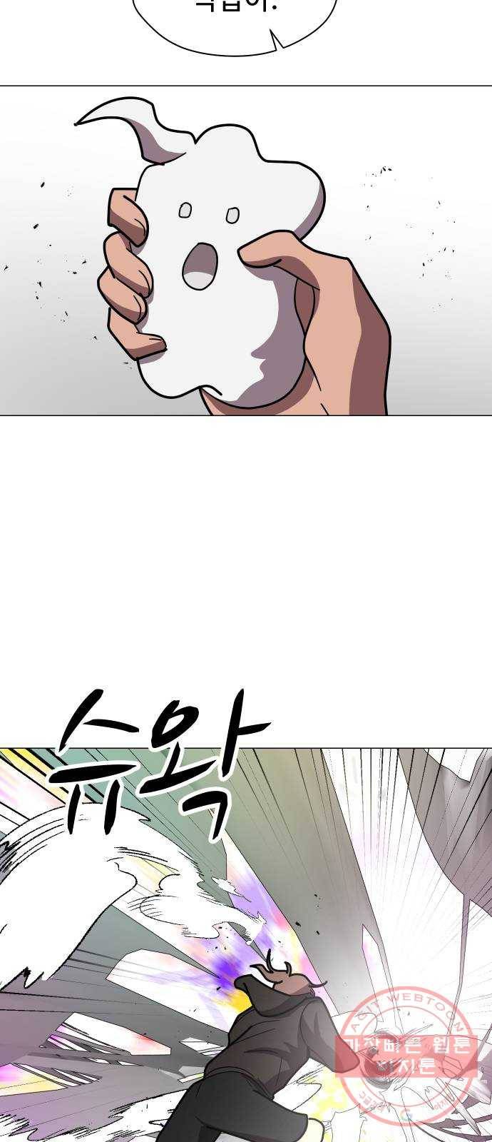 어글리후드 178. 변이 50