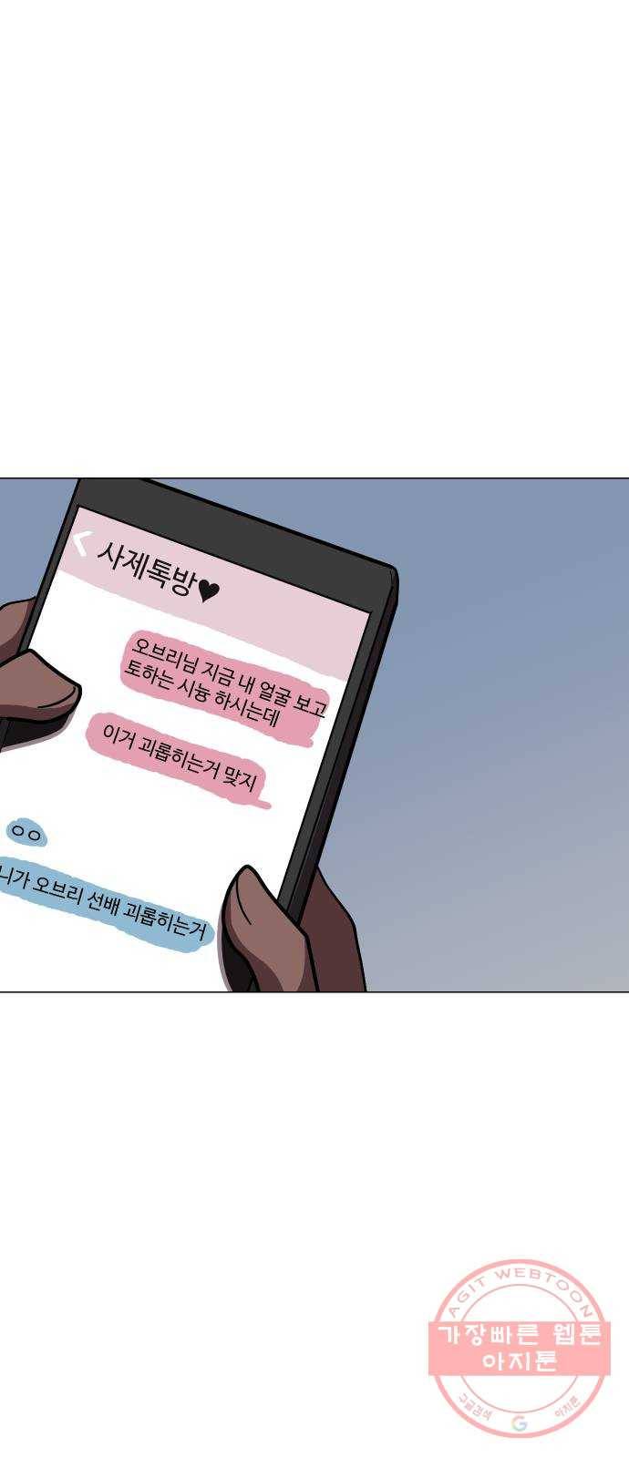 어글리후드 178. 변이 53