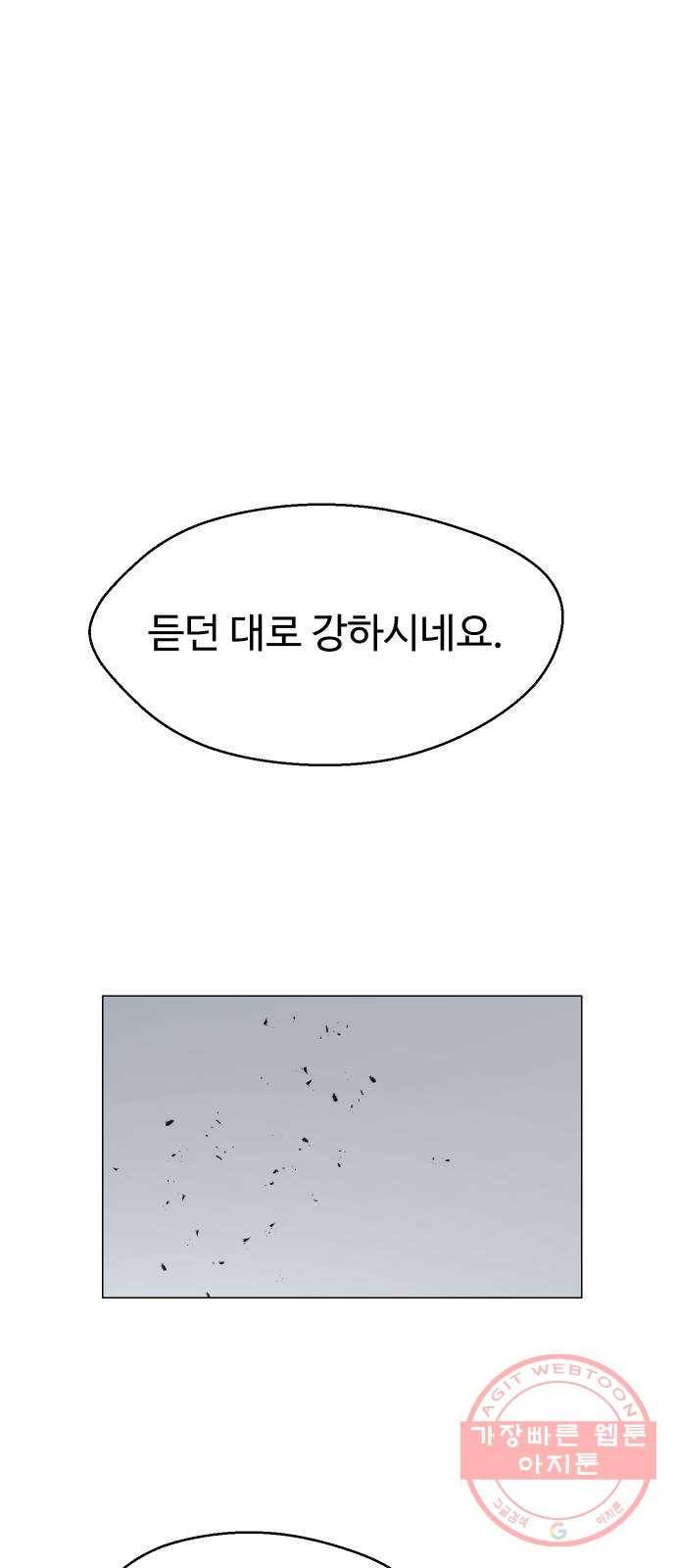 어글리후드 178. 변이 54