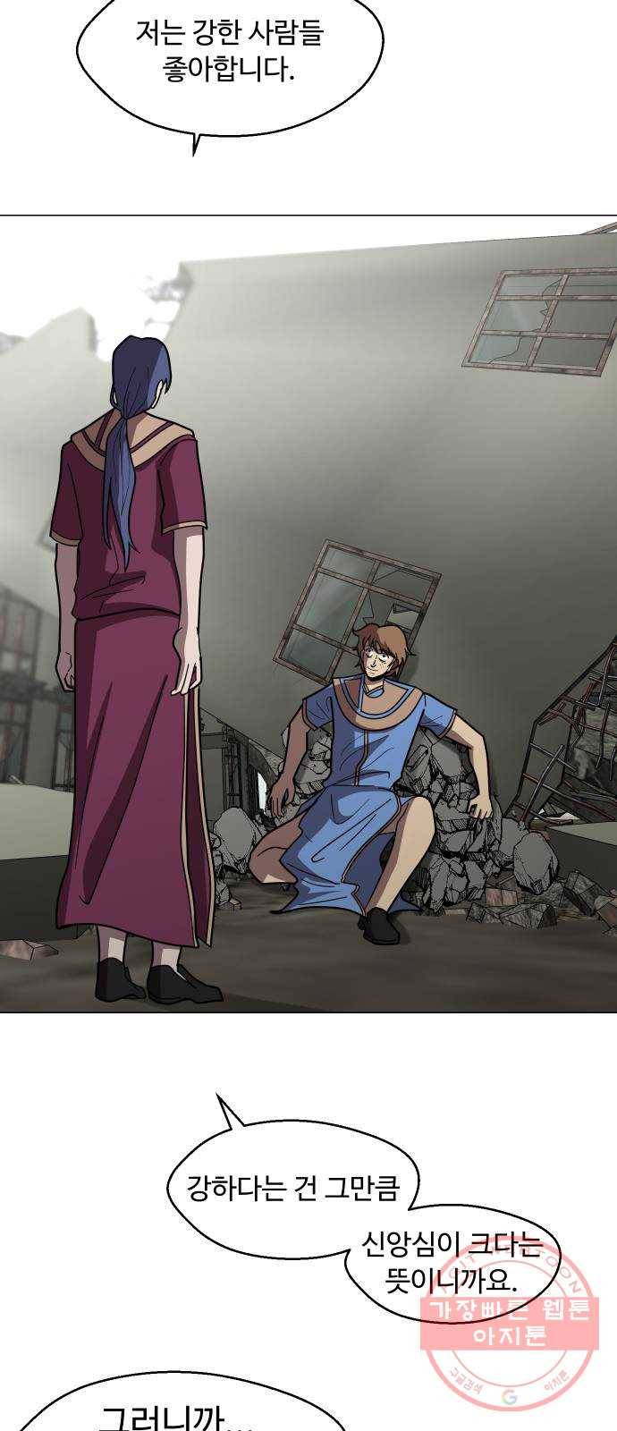 어글리후드 178. 변이 55