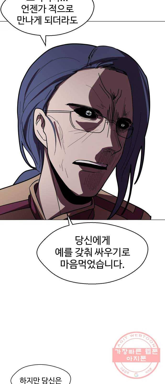 어글리후드 178. 변이 56