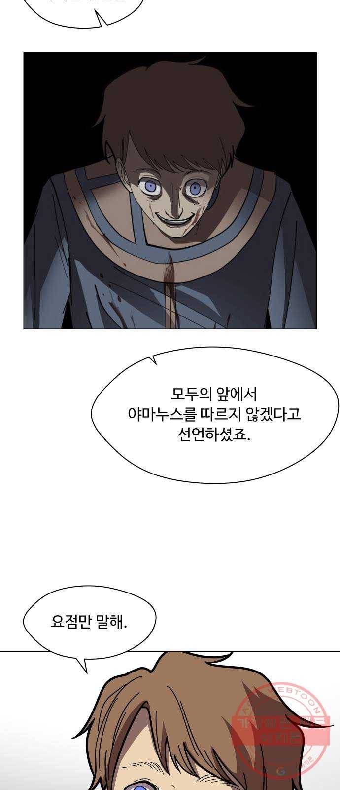 어글리후드 178. 변이 57