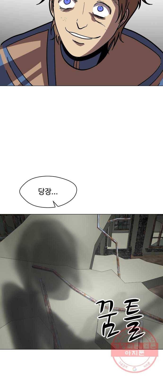 어글리후드 178. 변이 58