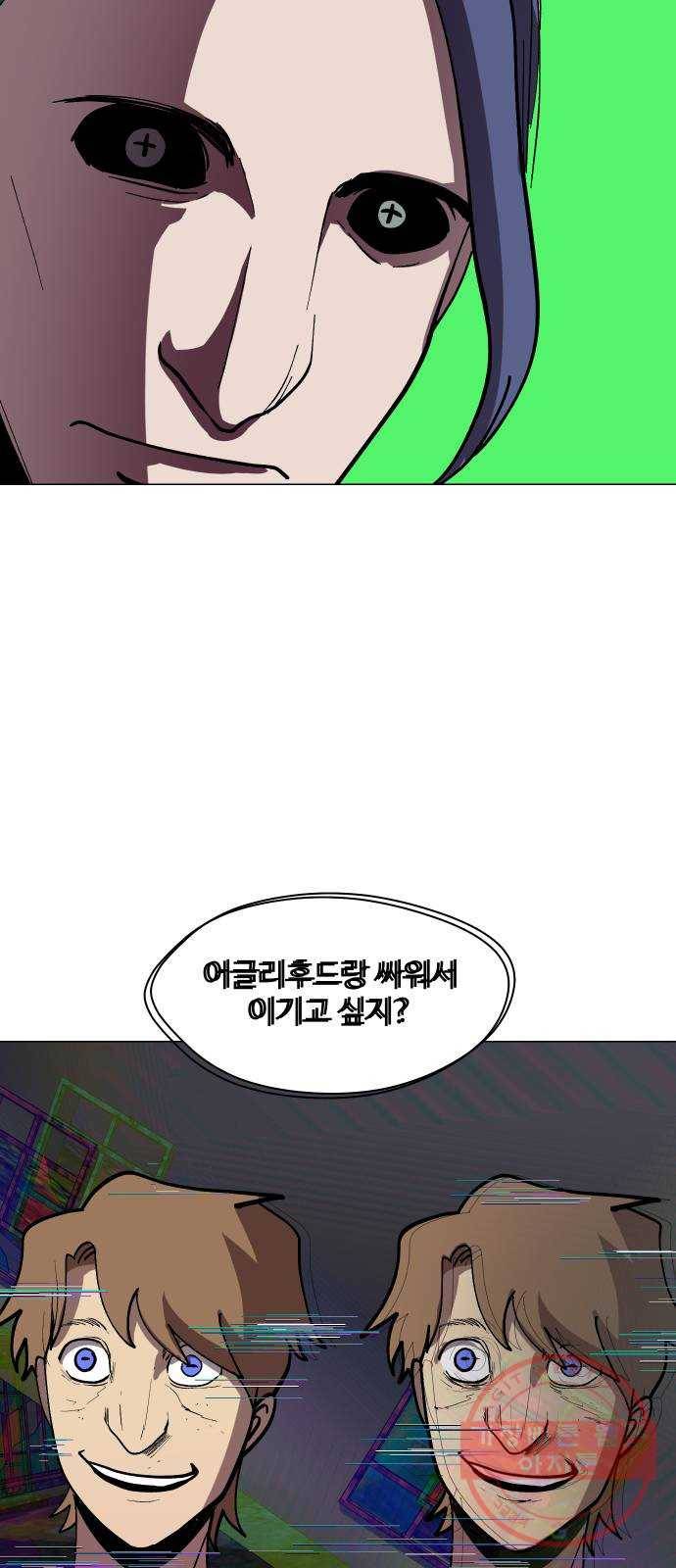 어글리후드 178. 변이 62