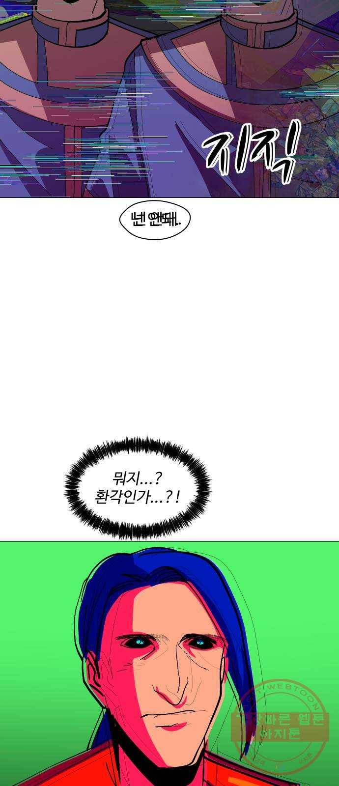 어글리후드 178. 변이 63