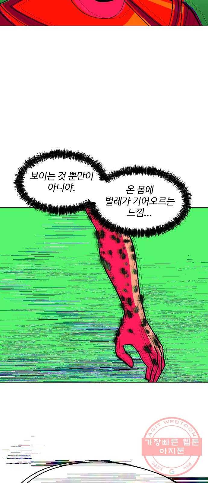 어글리후드 178. 변이 64