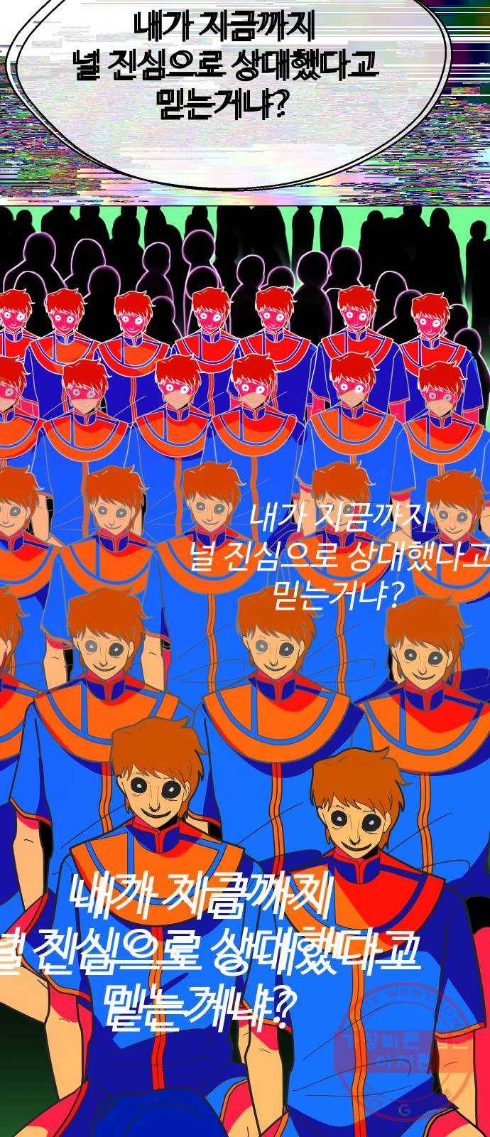 어글리후드 178. 변이 65