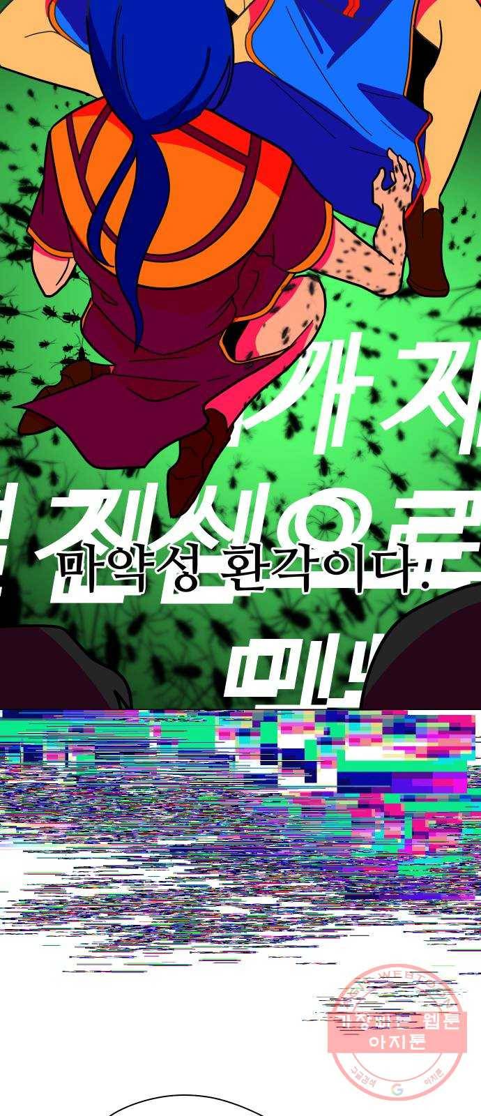 어글리후드 178. 변이 66