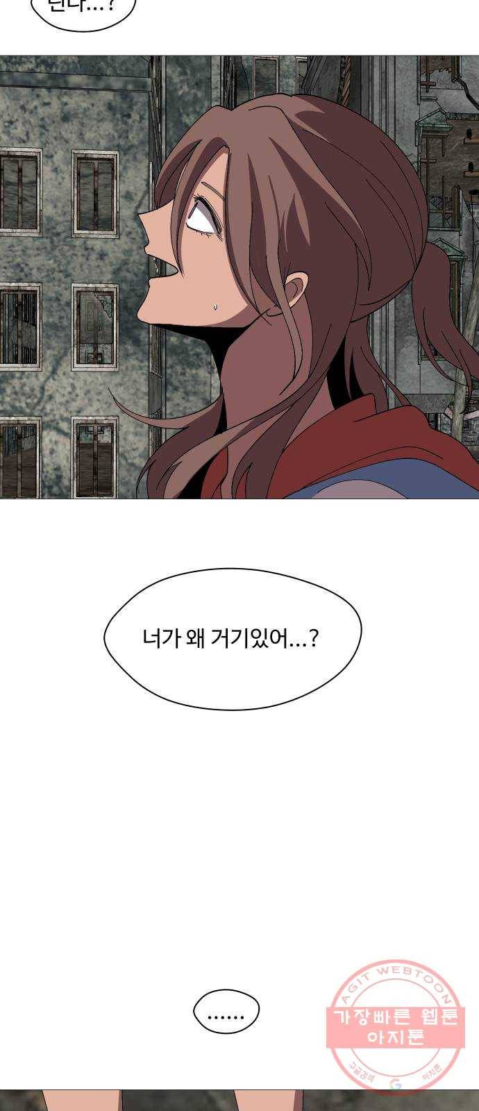 어글리후드 186. Who are you 3