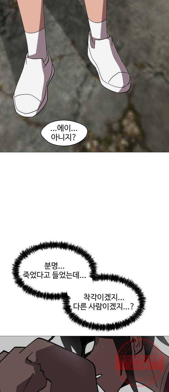 어글리후드 186. Who are you 4