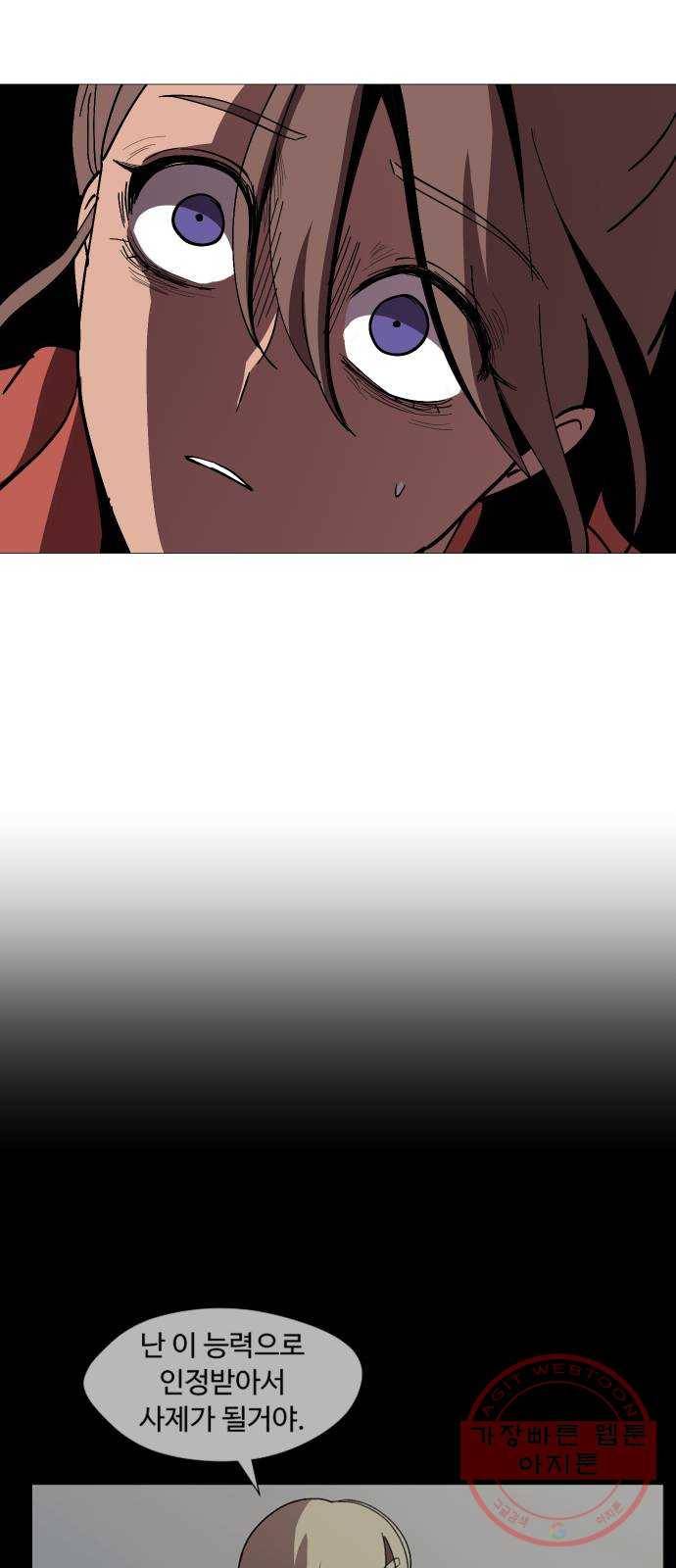 어글리후드 186. Who are you 9