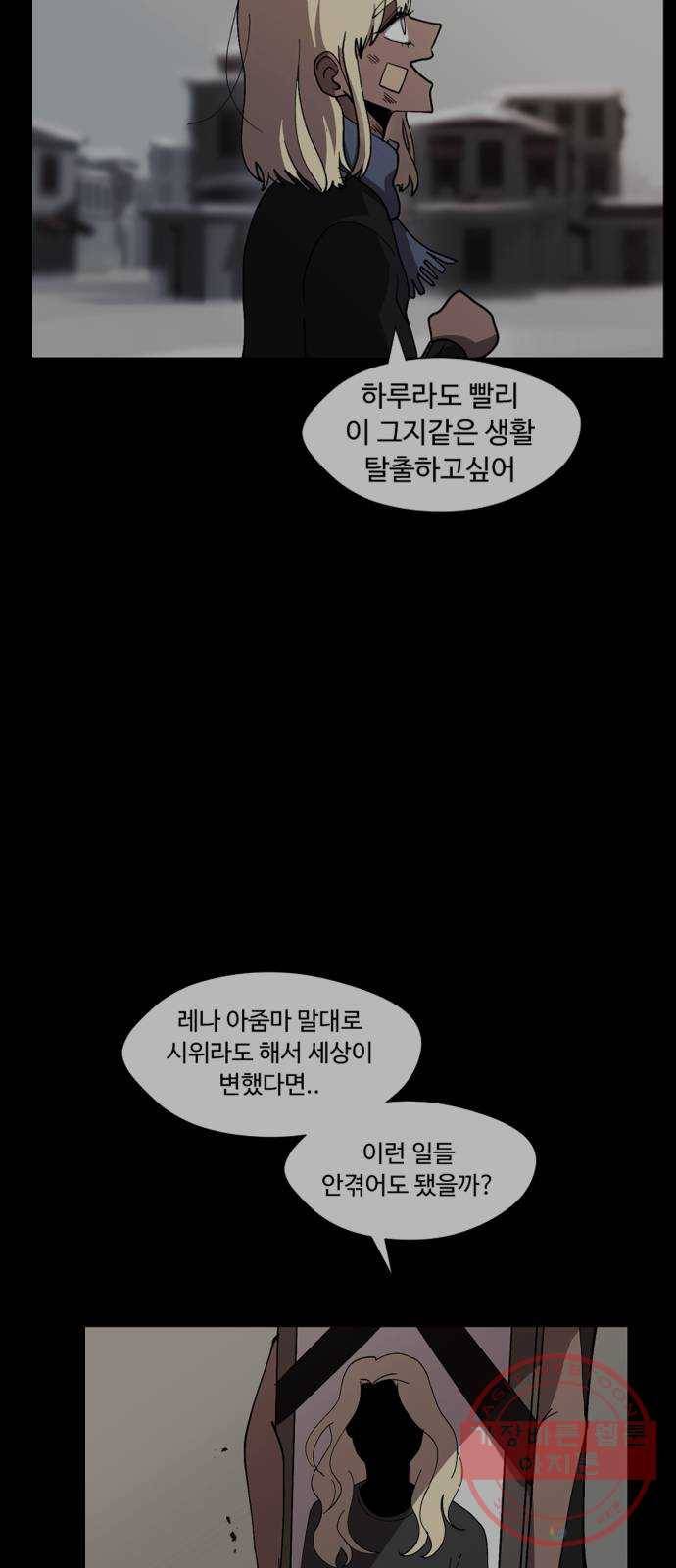 어글리후드 186. Who are you 10