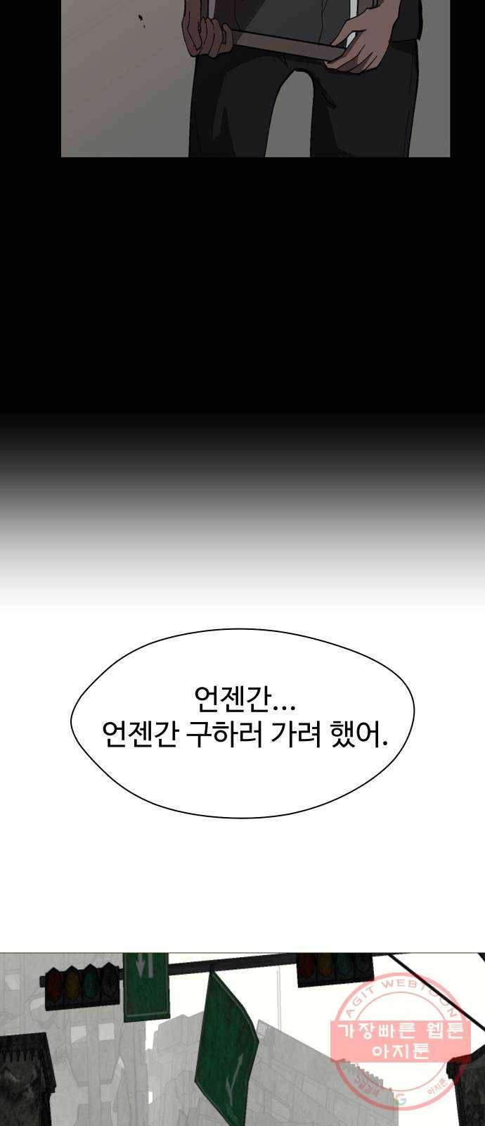 어글리후드 186. Who are you 11
