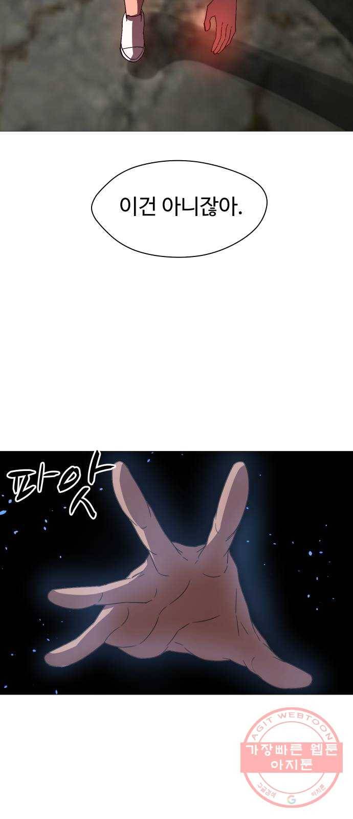 어글리후드 186. Who are you 14