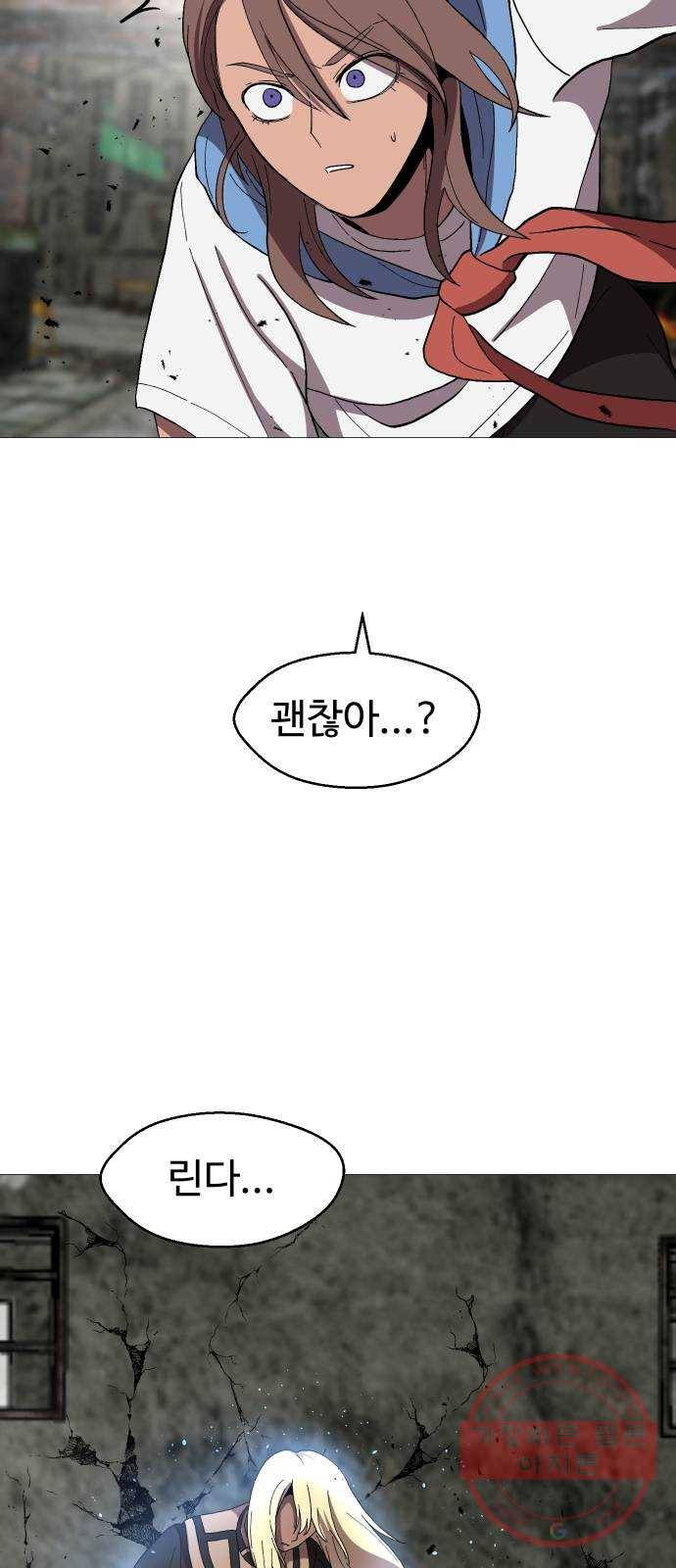 어글리후드 186. Who are you 21