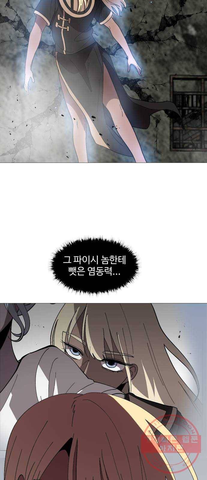 어글리후드 186. Who are you 22