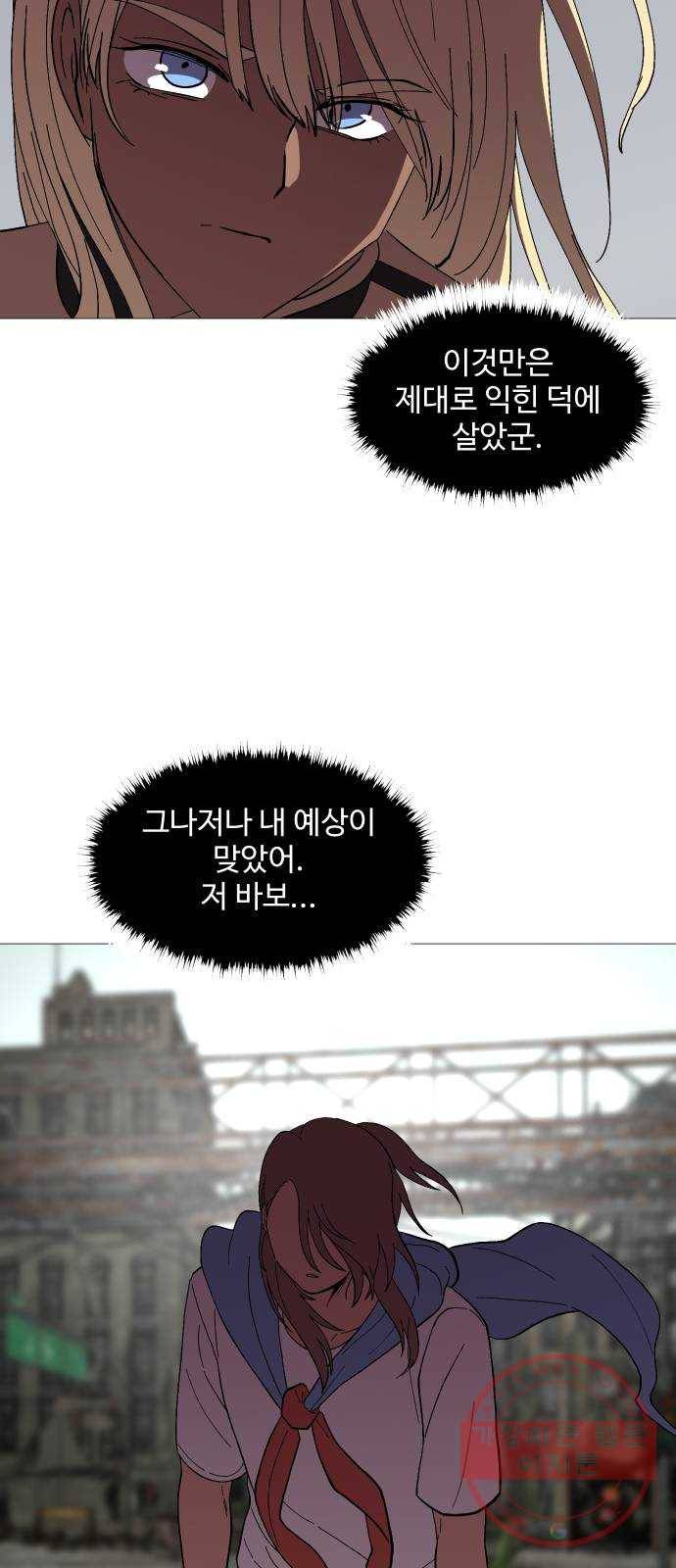 어글리후드 186. Who are you 23