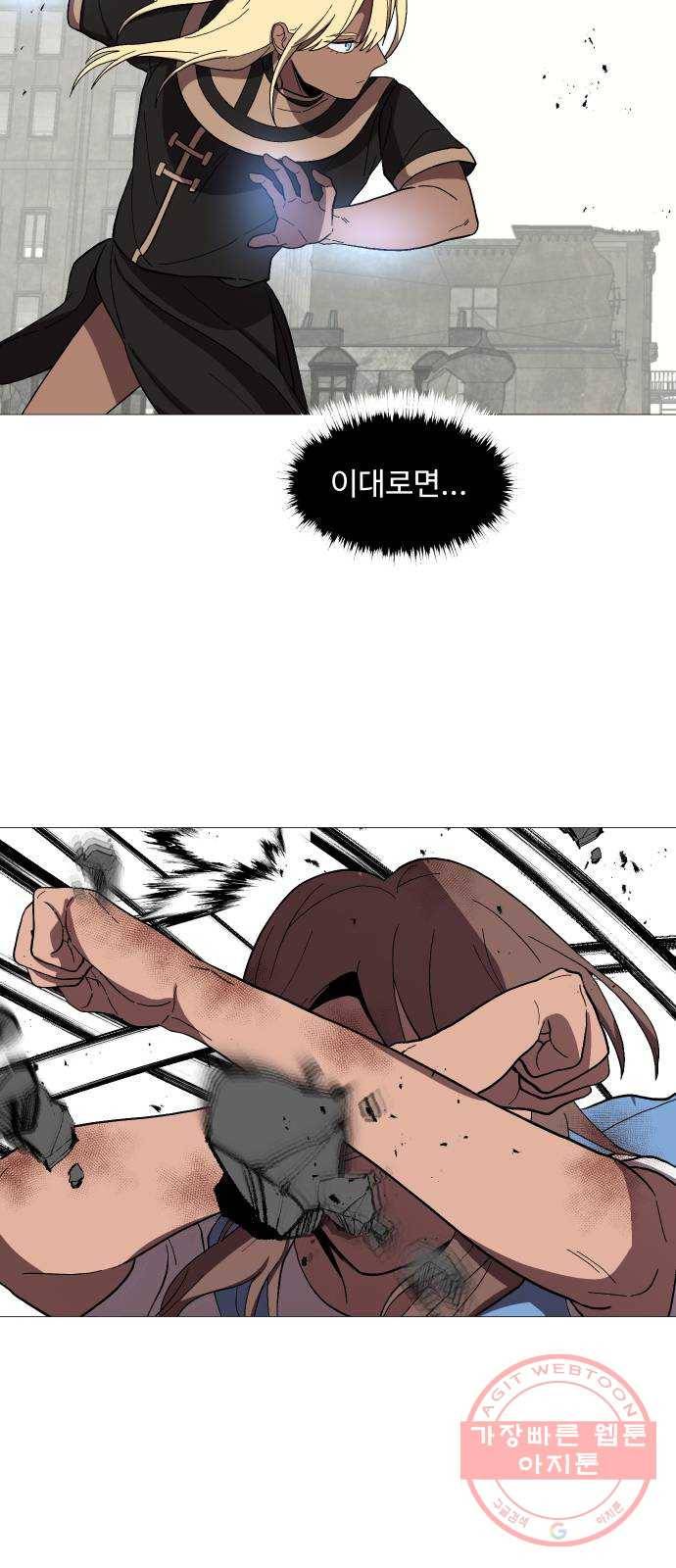 어글리후드 186. Who are you 27