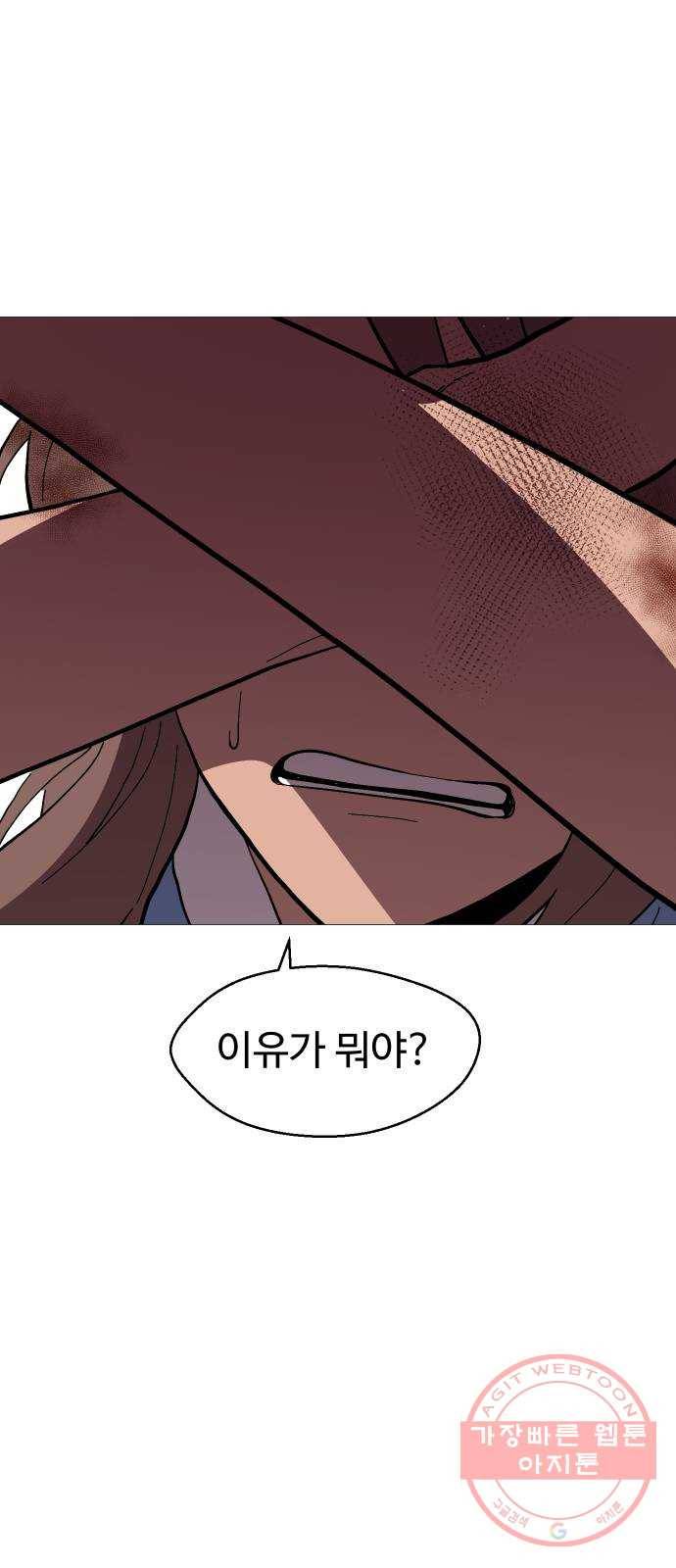 어글리후드 186. Who are you 28