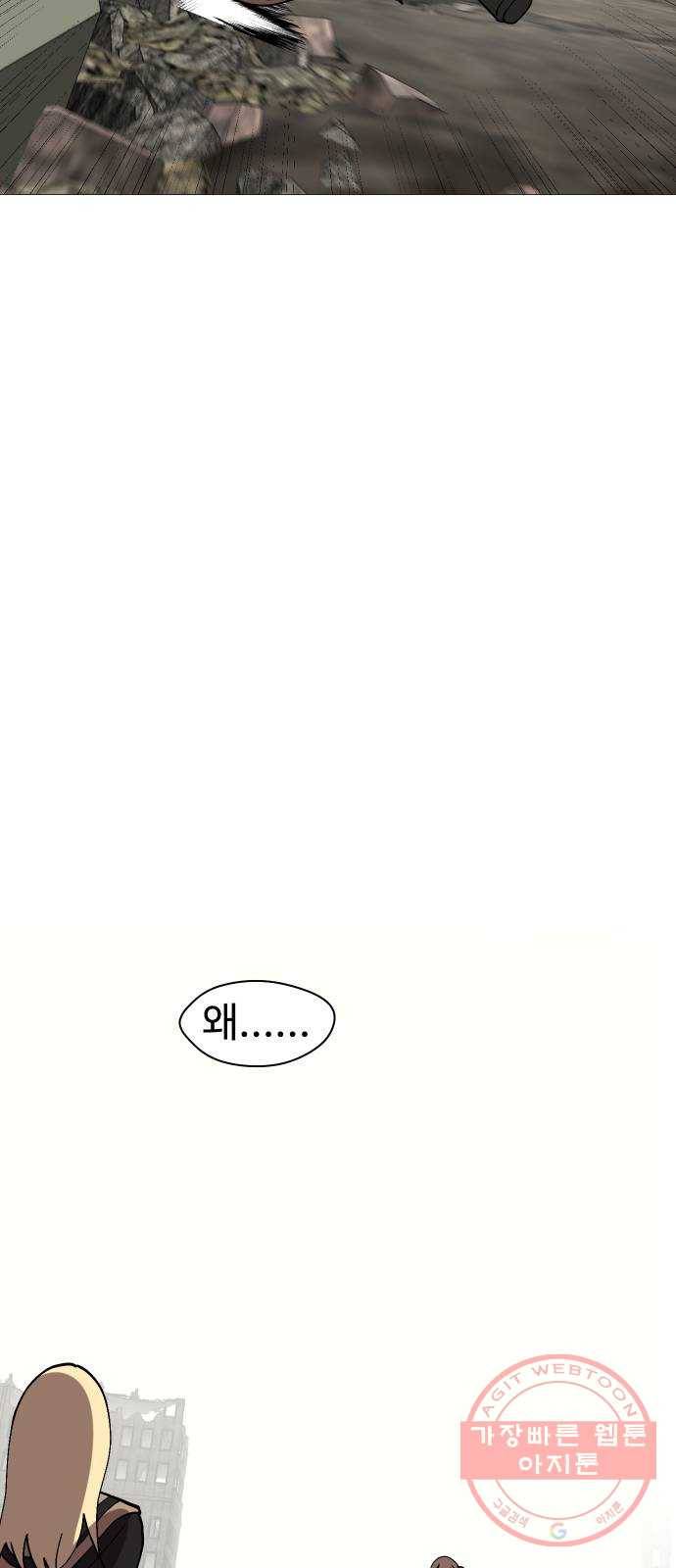 어글리후드 186. Who are you 33